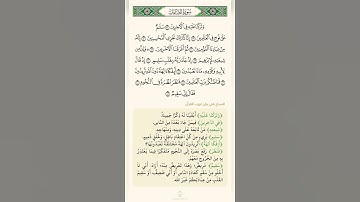 السراج في بيان غريب القران سورة الصافات تلاوة الشيخ سعد الغامدي ( تلاوة محبرة تحبيرا)