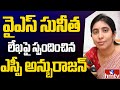 Kadapa SP reacts to late YS Viveka Reddy daughter Sunitha letter
