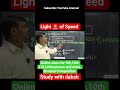 speed of Light 🚨 #physics #11th #12thclass #iitjee #neet #khansir #chemistry #trending #shorts