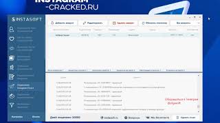 Instasoft v4.6.0.7 CRACKED screenshot 5