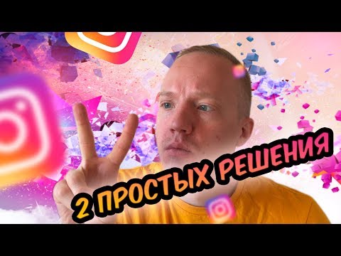 🔥Почему видео не загружается в инстаграм?