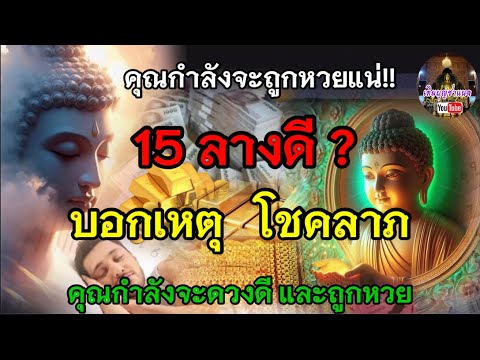 เช็คด่วน!!! 15ความฝันให้โชคลาภ คุณกำลังจะได้เป็นเศรษฐี รับทรัพย์ก้อนโต