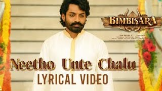 Neetho Unte Chalu - Lyrical Video Song | #bimbisara | Nandamuri KalyanRam | #mmkeeravani | Vassishta