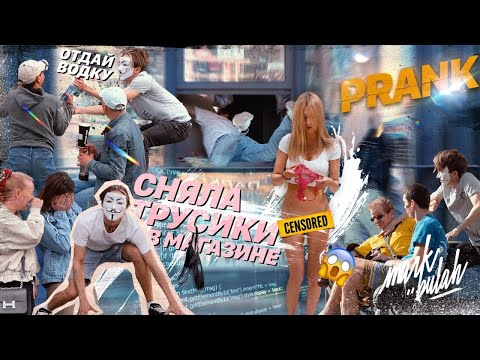 РАЗДЕЛАСЬ В МАГАЗИНЕ! АНОНИМУС! РЕАКЦИЯ ЛЮДЕЙ НА МОИ ВЫХОДКИ! ПРАНК
