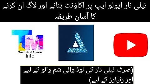How to Regester on Telenor Apollo app For Retailers #telenor #apollo #pakistan #youtube #techinical