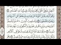 سورة الشورى الصفحة 486 من الاية 23 الى 31 عبدالباسط عبدالصمد مجود 
