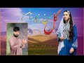 New song murtaza himmati gole sorkh hazaristan       newhazaragisong