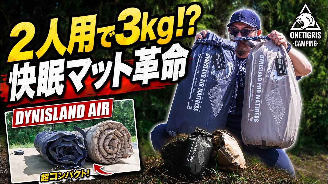 I Wish I'd Bought This Sooner: The New OneTigris DYNISLAND AIR Is