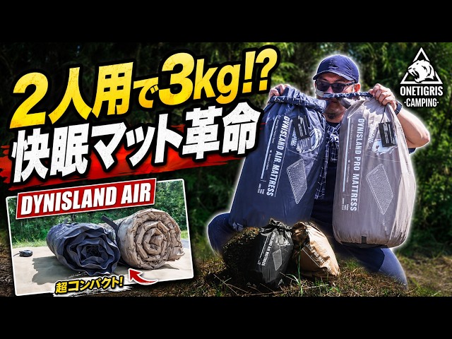 I Wish I'd Bought This Sooner: The New OneTigris DYNISLAND AIR Is