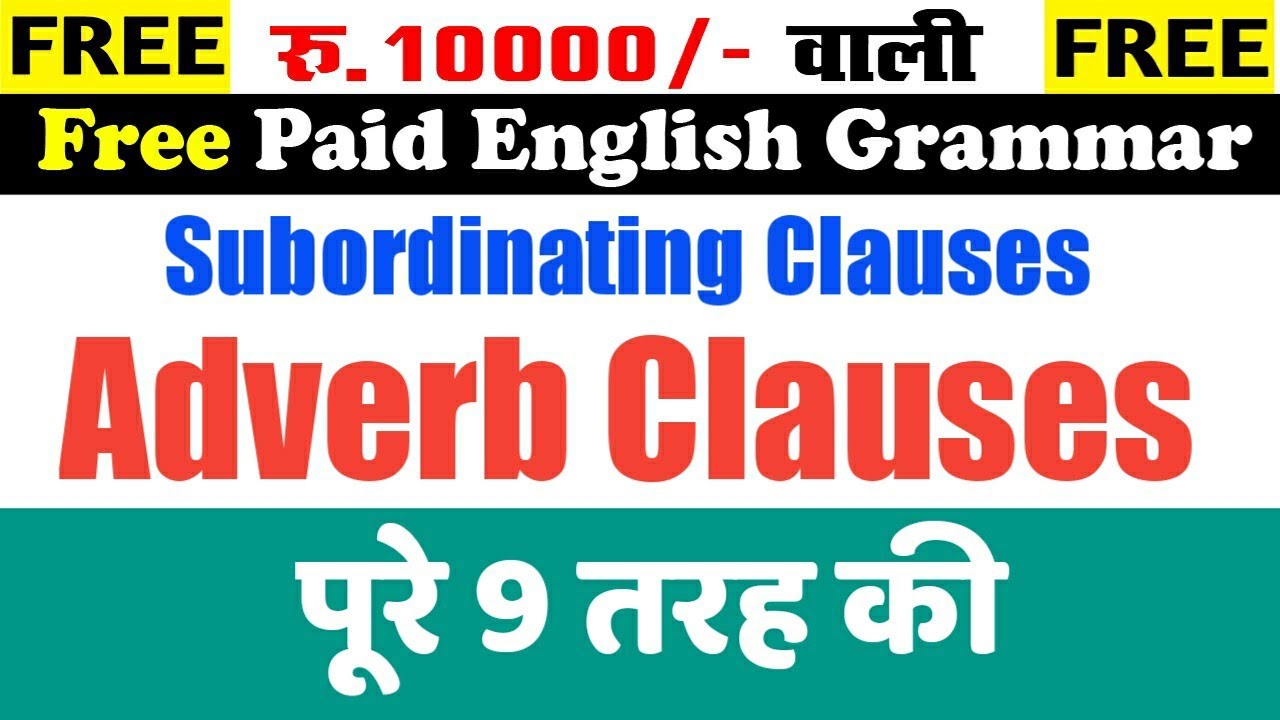 Adverb Clause (All Kinds) In English Grammar In Hindi By Sumit Sir