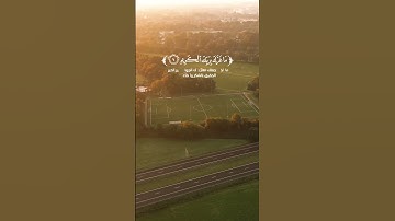 يَا أَيُّهَا الْإِنسَانُ مَا غَرَّكَ بِرَبِّكَ الْكَرِيمِ (6) #سورة_الإنفطار