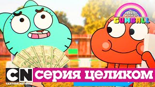 Мульт Гамбола Пони Шторм серия целиком Cartoon Network