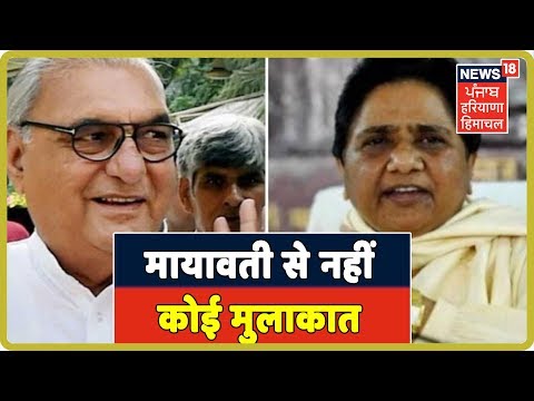 BSP से गठबंधन पर कोई मुलाकात नहीं हुई- Bhupinder Singh Hooda |Haryana Latest News