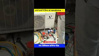 Rama Technical से सीखे AC repairing मात्र 30 दिनों में #ramatechnical #repairingcourse #acrepair
