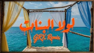   مزمار لولا البنات               شعبي    - اسمعها