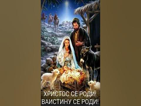 Мир Божији, Христос се роди !!! #shorts - YouTube