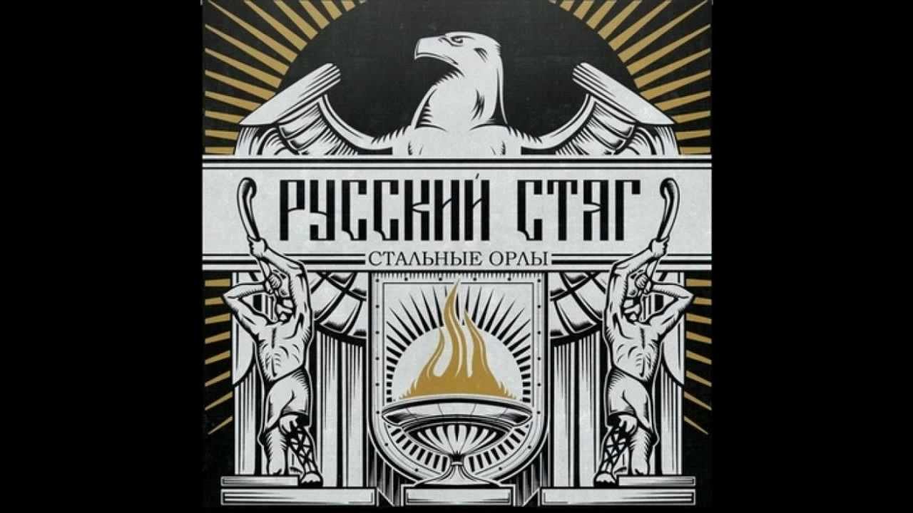 Русский стяг солнечный крест