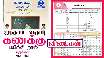 5th standard Maths workbook term 2 unit 1 எண்கள் l ஐந்தாம் வகுப்பு கணக்கு workbook answers 2025-2026