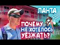 Прожили на Ланте целую неделю. Цены на жильё, остров Ланта Ной провинции Краби Тайланд