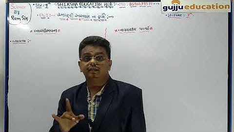 std.9|Ch.1 આપની આસપાસ ના દ્રવ્યો (ભાગ:-6)|science by ram sir|gujju education