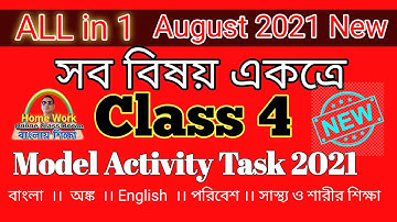 Model activity task class 4 all subjects ।। Class 4 All Subjects Model Activity Task Part 5 ।। New
