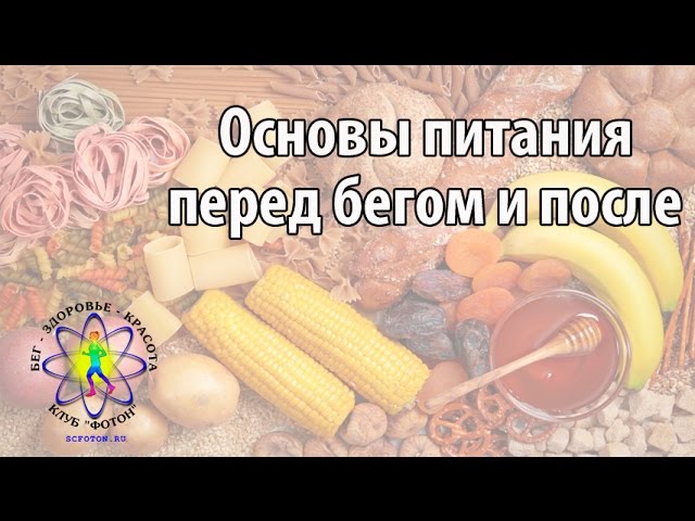 что есть перед соревнованиями что есть перед соревнованиями