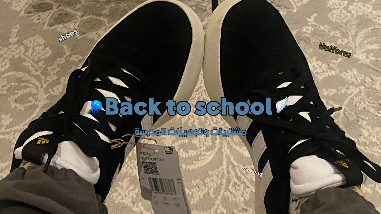 2026  ‎|  مكتبة جرير 📍 • مشتريات  |  تحليل آخر ايام الاجازه  |  back to school 