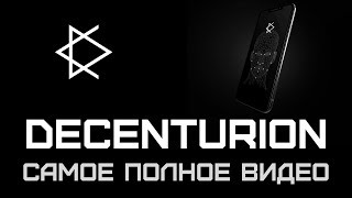 DECENTURION (ДЕЦЕНТУРИОН) — САМОЕ ПОЛНОЕ ВИДЕО!!