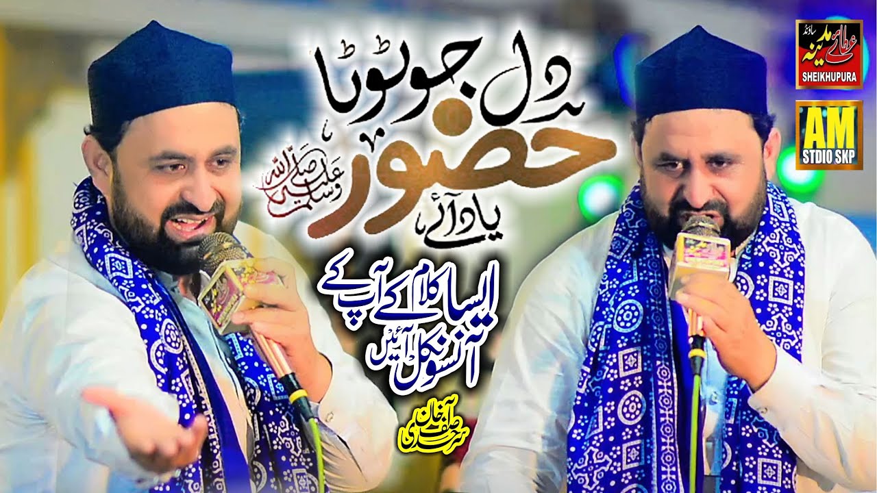 Dil Jo Tota Huzoor Yaad Aya || Asif Khan Sarhadi || Very Heart Touching Kalam