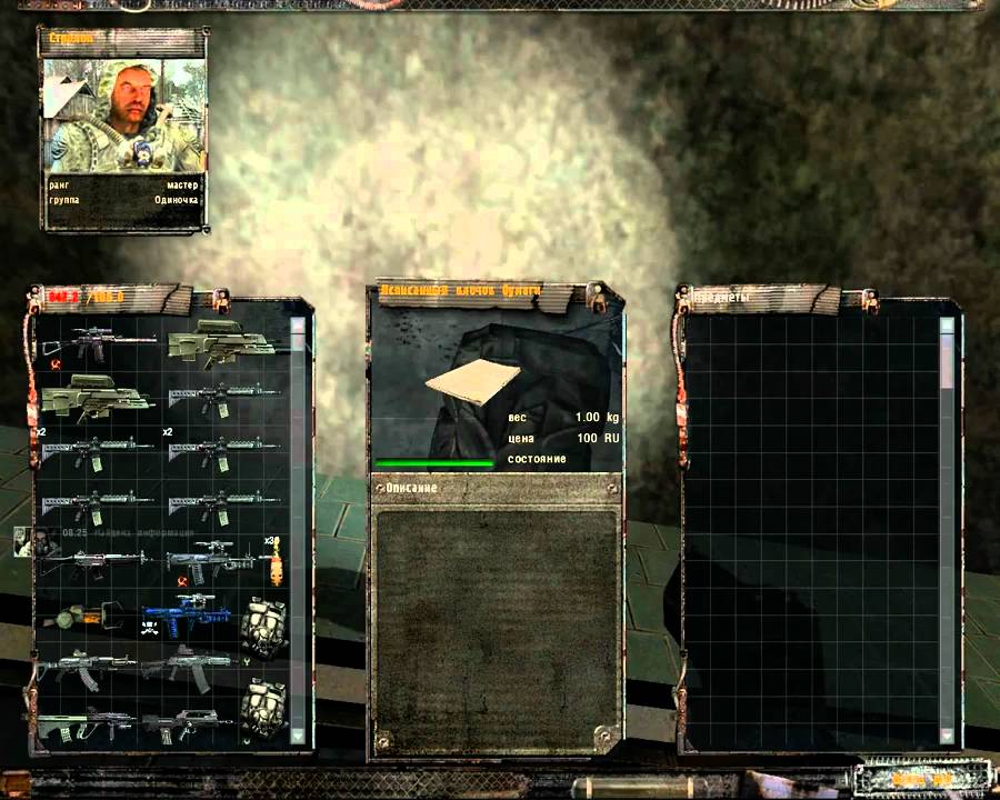 Мод Фотограф Зоны Трансмутации Оберегов