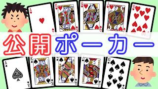 What Happens If You Play Poker with All Hands Face Up? screenshot 5