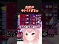 並びがキレイすぎる人w #shorts #ポケモンチャンピオンズ