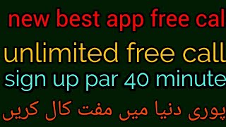 How to make free call sign up par 40 minute and Urdu Hindi 2018 screenshot 1