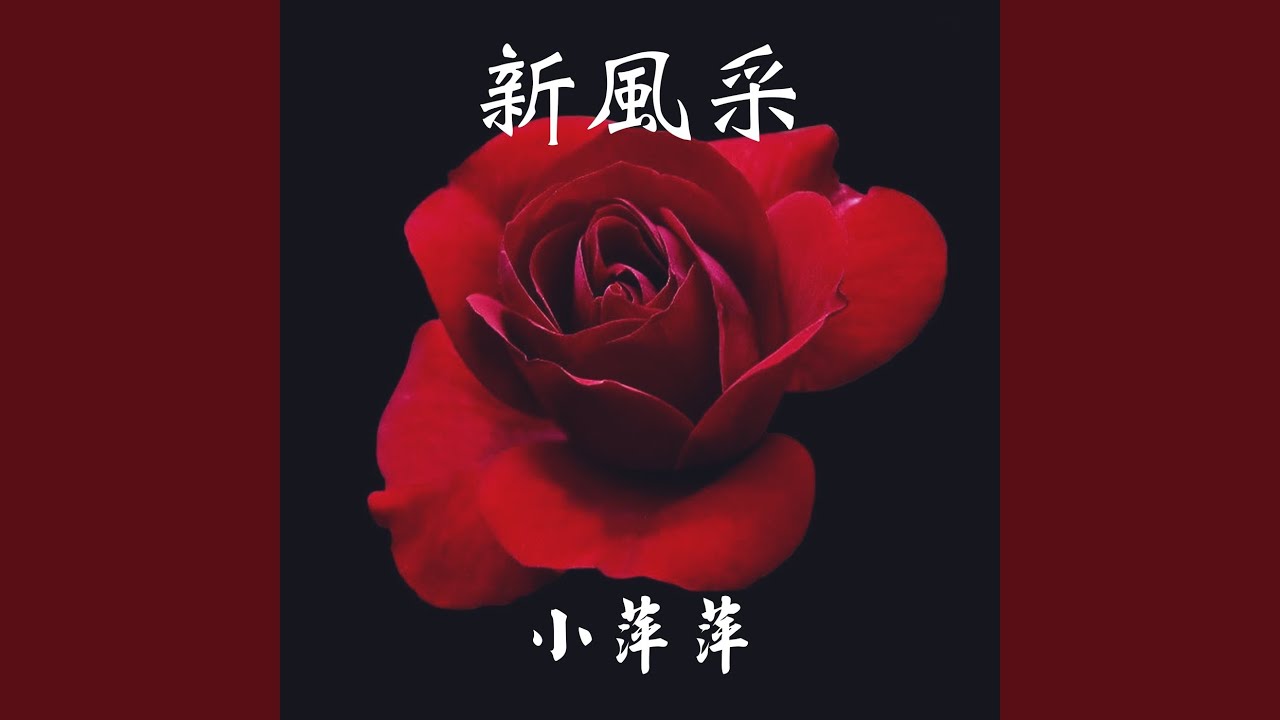 縁份 adlı videoyu YouTube'da izle 縁份 adlı videoyu YouTube'da izle