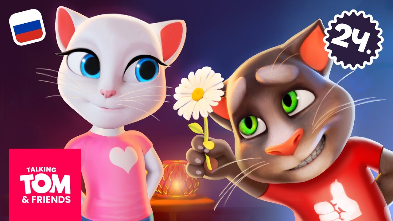 Марафон 3-го сезона (часть 1) | Говорящий Том и Друзья | Компиляция мультиков