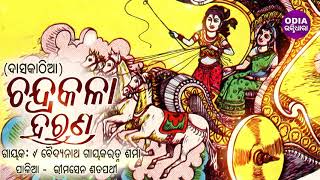 Gayaka - baidyanath ratna sharma palia bhimsen sathapathy
----------------------------------------------------- watch &
subscribe to our other youtu...
