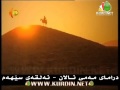 دراماى مه مى ئالان _ ئه لقه ى سئهه م