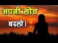 दो पत्थर की प्रेरणादायक कहानी | The Story of Two Stone | Moral Stories in Hindi