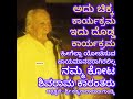 ಅದು Small, ಇದು Big ಹೀಗೆ ಯೋಚಿಸುವವರೇ ಅಲ್ಲ! That is the speciality of Dr Kota Shivarama Karanth, ಭಾರ್ಗವ