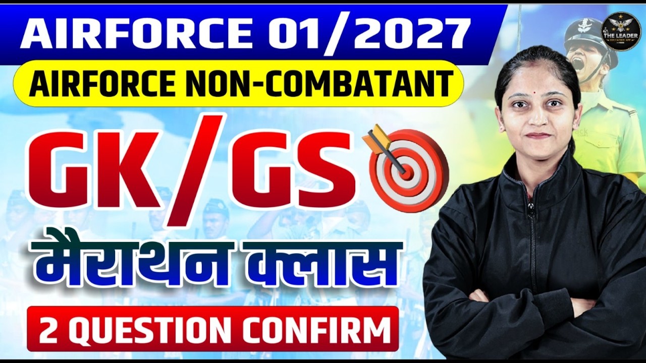 Airforce 01/2027 | Airforce Non-Combatant | GK/GS Marathon Class | 🔥 By Shalini Mam #airforce012027