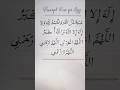 Powerful Dua for Rizq,Beautiful Arabic Calligraphy #shorts #rizqdua #calligraphy#islam #shorts #dua