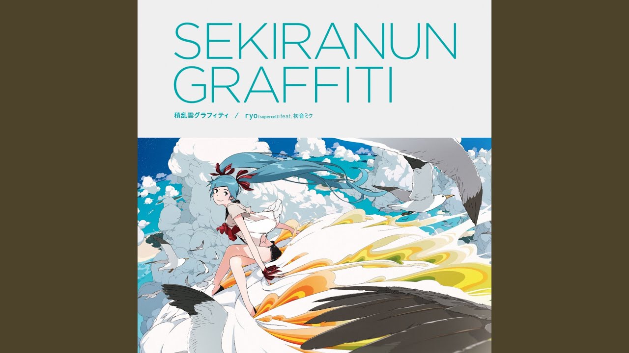 Sekiranun Graffiti (feat. Hatsune Miku) - YouTube