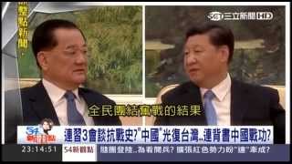54新觀點--抗戰八年變十四年，國共誰扭曲了歷史？