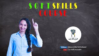 محاضرات في المهارات الشخصية  | محاضرة 3  | القلق والتوتر screenshot 3