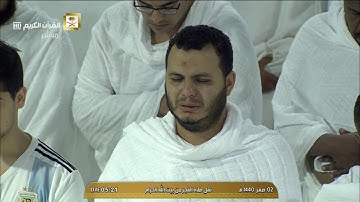 صلاة الفجر 2-2- 1440هـ | تلاوة جميلة من سورة إبراهيم (13-34) لبلبل الحرم الشيخ عبدالله الجهني