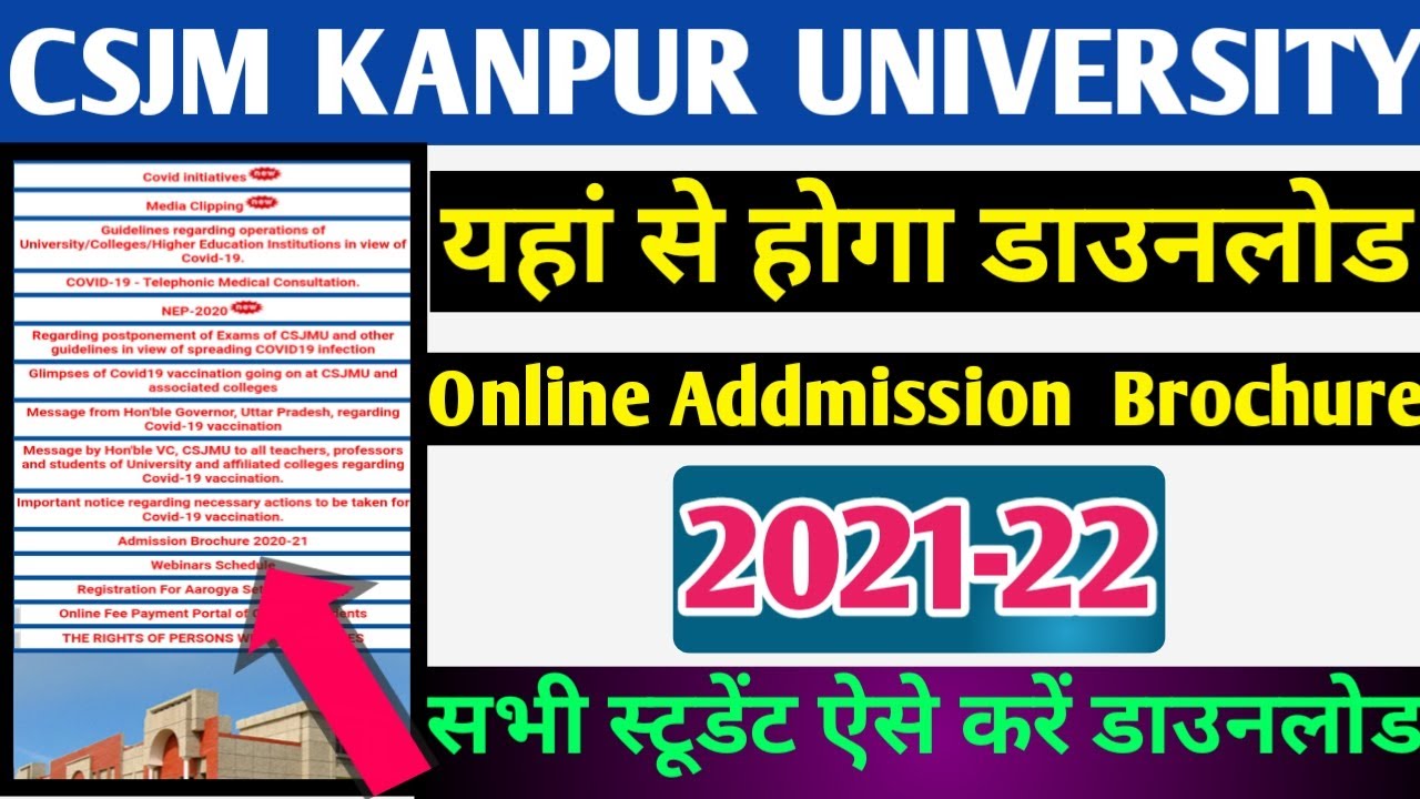 How to download admission brochure 2021-22 in CSJM Kanpur University ...