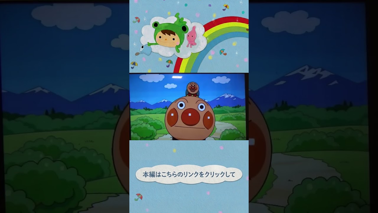 きみものれるよアンパンマンごう!ゲームであそぼう