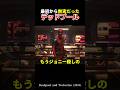 【マーベル】デッドプールのせいじゃなかった #小ネタ #marvel #衝撃の事実 #一分でわかる #mcu #映画