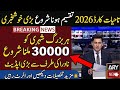 Great News For Senior Citizens Aged 60+ | Senior Citizen Card Issued Big Relief | Big Update Today