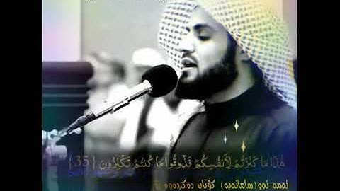 ((والذين يكنزون الذهب والفضة ولاينفقونها ))تلاوة مميزه الشيخ رعد بن محمد الكردي 🌷